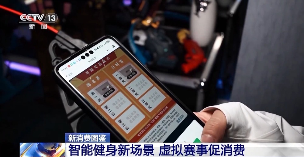 开云电竞官网智能健身设备＋虚拟体育赛事 科技赋能全民健身(图2)