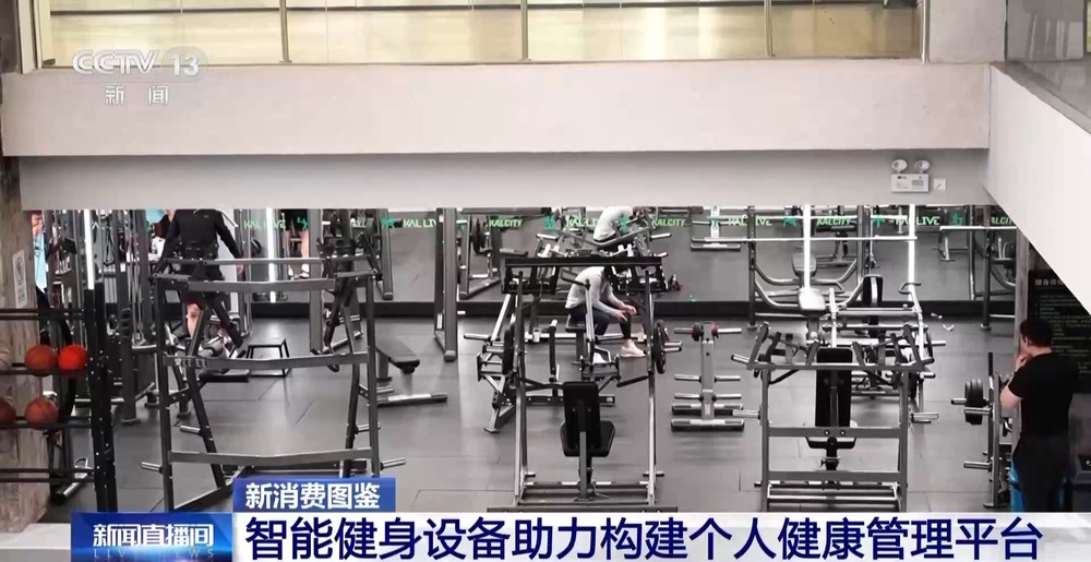开云电竞官网智能健身设备＋虚拟体育赛事 科技赋能全民健身(图8)